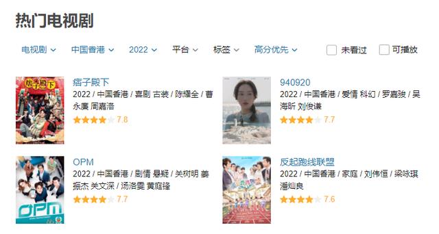香港电视剧使徒行者有几部（近20年最受认可的10部港剧）(2)
