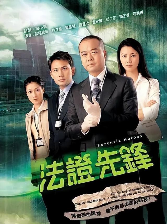 香港电视剧使徒行者有几部（近20年最受认可的10部港剧）(45)