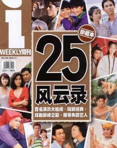 经典电视剧推荐排行榜港台（盘点怀旧港台国剧）(6)