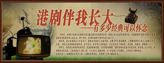 经典电视剧推荐排行榜港台（盘点怀旧港台国剧）(4)