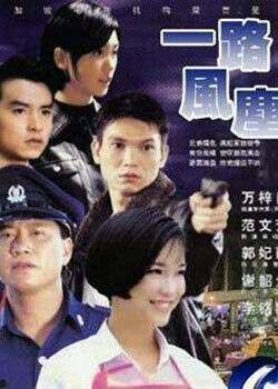 经典电视剧推荐排行榜港台（盘点怀旧港台国剧）(44)
