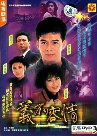经典电视剧推荐排行榜港台（盘点怀旧港台国剧）(22)