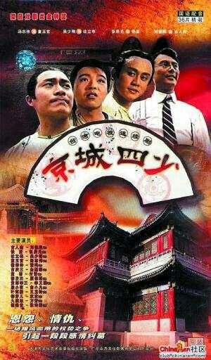 经典电视剧推荐排行榜港台（盘点怀旧港台国剧）(50)