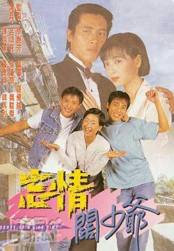 经典电视剧推荐排行榜港台（盘点怀旧港台国剧）(19)