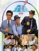 经典电视剧推荐排行榜港台（盘点怀旧港台国剧）(55)