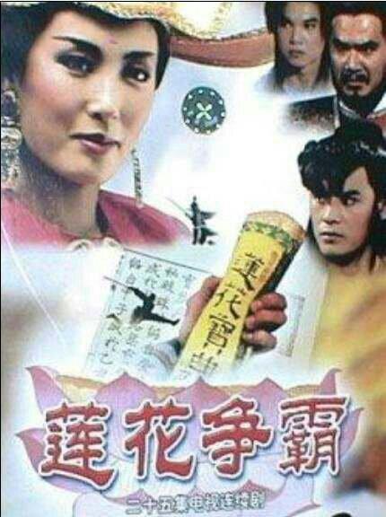 经典电视剧推荐排行榜港台（盘点怀旧港台国剧）(8)