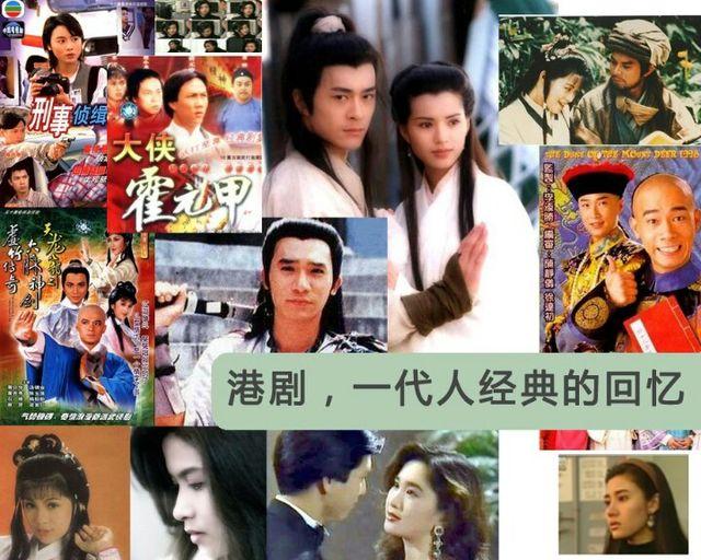 经典电视剧推荐排行榜港台（盘点怀旧港台国剧）(2)