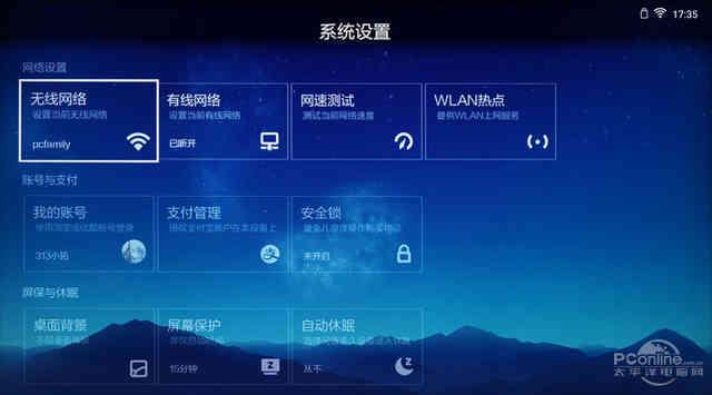 夏普4K无边框电视（夏普清系列60吋互联网分体电视评测）(75)