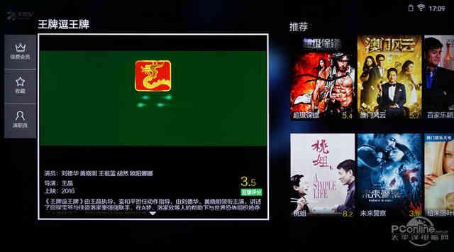 夏普4K无边框电视（夏普清系列60吋互联网分体电视评测）(54)
