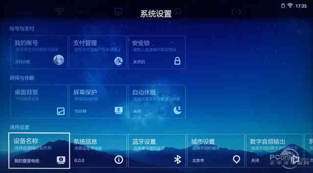 夏普4K无边框电视（夏普清系列60吋互联网分体电视评测）(76)