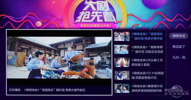 夏普4K无边框电视（夏普清系列60吋互联网分体电视评测）(51)