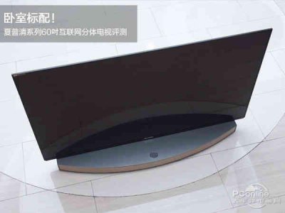​夏普4K无边框电视（夏普清系列60吋互联网分体电视评测）