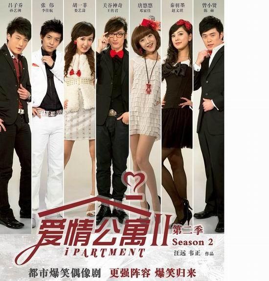 爱情公寓现在状况（爱情公寓播出的12年）(26)
