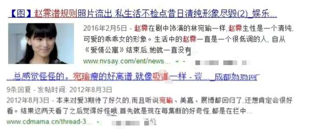 爱情公寓现在状况（爱情公寓播出的12年）(76)
