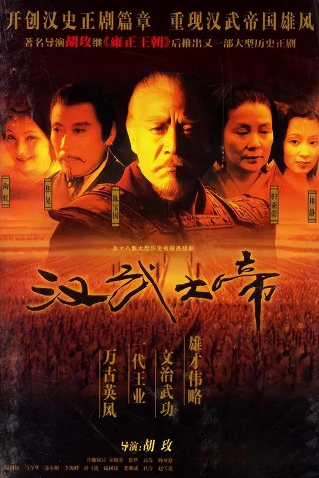 历史剧电视剧排行榜前十名（近30年口碑最好的10部历史剧）(7)
