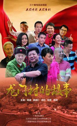 当前有哪些好看的农村题材电视剧（这45部农村题材电视剧）(39)