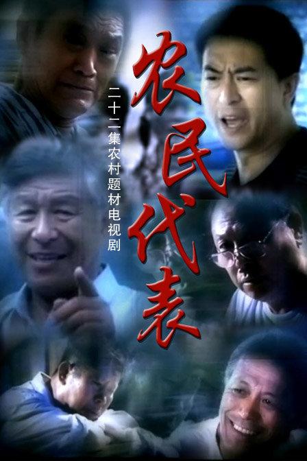 当前有哪些好看的农村题材电视剧（这45部农村题材电视剧）(26)