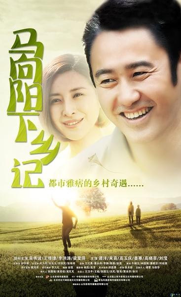 当前有哪些好看的农村题材电视剧（这45部农村题材电视剧）(44)