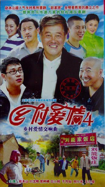 当前有哪些好看的农村题材电视剧（这45部农村题材电视剧）(19)