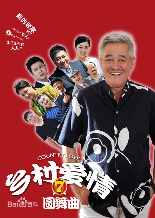 当前有哪些好看的农村题材电视剧（这45部农村题材电视剧）(21)