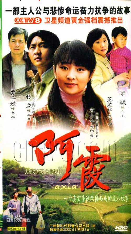 当前有哪些好看的农村题材电视剧（这45部农村题材电视剧）(28)
