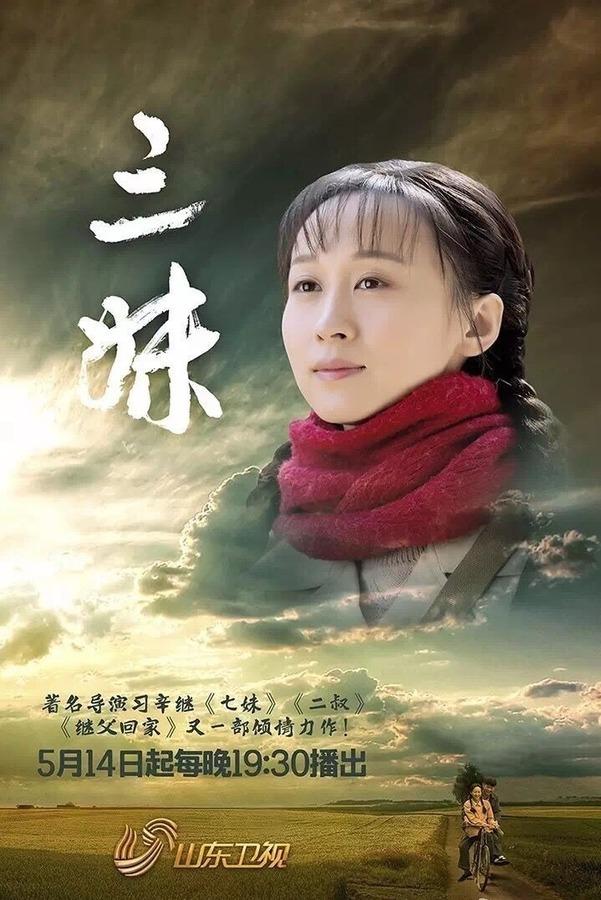 当前有哪些好看的农村题材电视剧（这45部农村题材电视剧）(48)