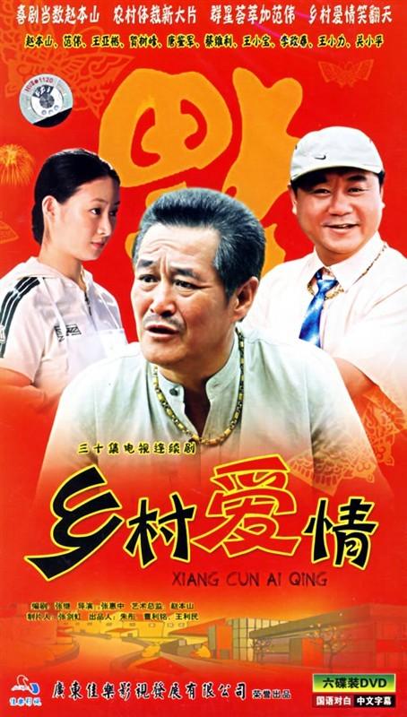 当前有哪些好看的农村题材电视剧（这45部农村题材电视剧）(17)
