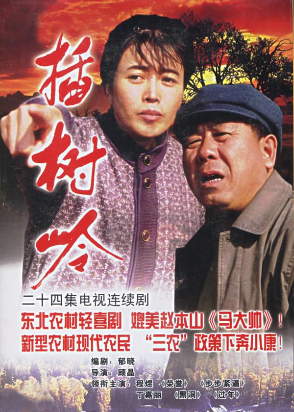 当前有哪些好看的农村题材电视剧（这45部农村题材电视剧）(22)