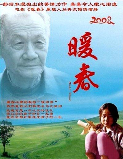 当前有哪些好看的农村题材电视剧（这45部农村题材电视剧）(31)