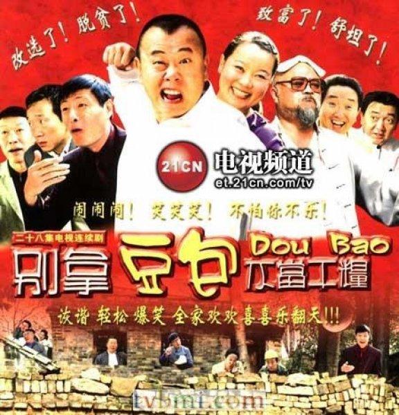 当前有哪些好看的农村题材电视剧（这45部农村题材电视剧）(25)