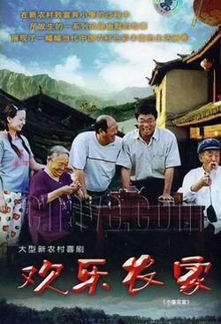 当前有哪些好看的农村题材电视剧（这45部农村题材电视剧）(29)