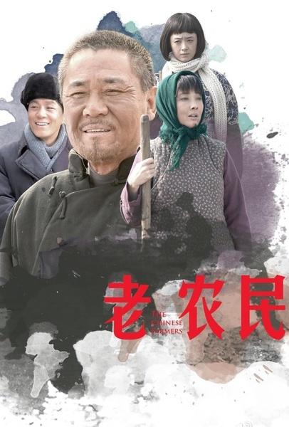 当前有哪些好看的农村题材电视剧（这45部农村题材电视剧）(42)