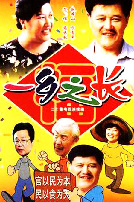 当前有哪些好看的农村题材电视剧（这45部农村题材电视剧）(3)