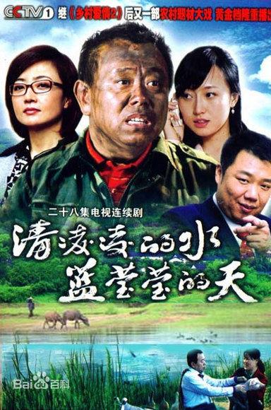 当前有哪些好看的农村题材电视剧（这45部农村题材电视剧）(33)