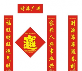 ​对联上下联怎么分左右贴，春节贴对联怎么样区分左右联？