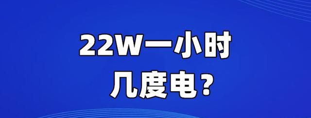1千瓦等于多少度电