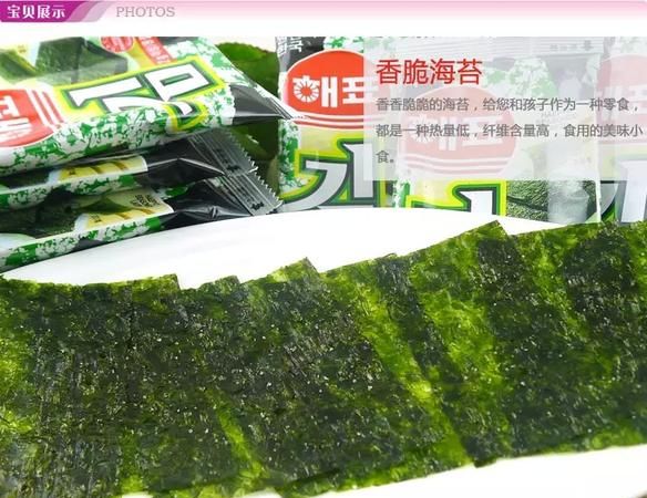 吃海苔那个是不是不好消化啊