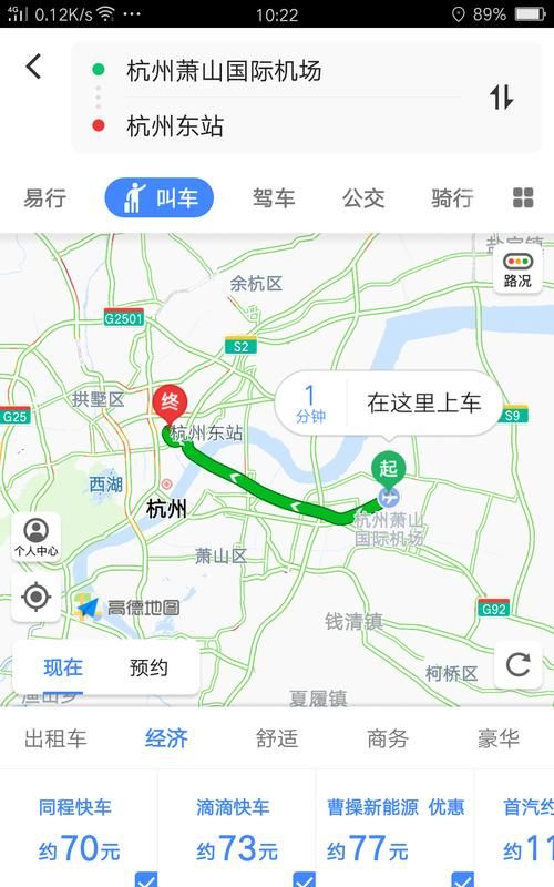 杭州火车站到萧山机场：从杭州火车站到萧山机场怎么走