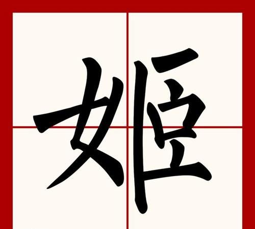 卫国姬姓氏来源
