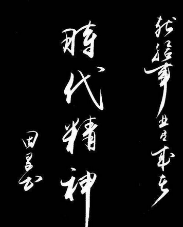 时代精神的核心是,时代精神的核心是什么图3