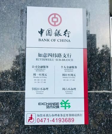 中国银行一般会用什么号码打电话