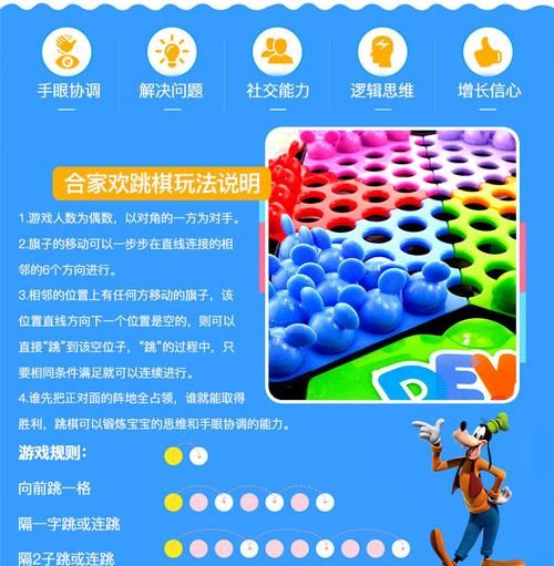 跳子棋比赛规则