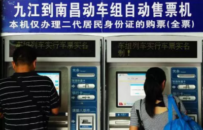 ​火车票网上提前几天,火车票提前几天可以买票2021