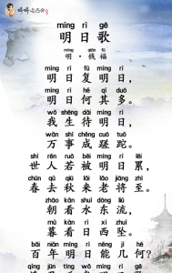 ​明日复明日的意思，“明日复明日，明日何时多”是什么意思？