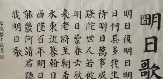 明日复明日的意思，“明日复明日，明日何时多”是什么意思？图3