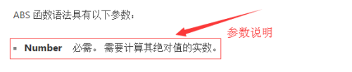matlab中abs函数是什么意思