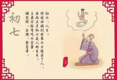 ​正月七不出门八不归家是什么意思（这句话究竟是什么含义）