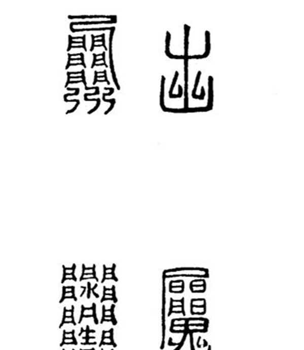 什么是产鬼?一朝产鬼上身使劲拉扯必死无疑