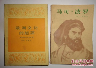 ​历史上的马可波罗（历史人物马可波罗）