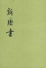 隋唐历史人物李元霸（隋唐第一好汉李元霸是谁造出来的）(5)